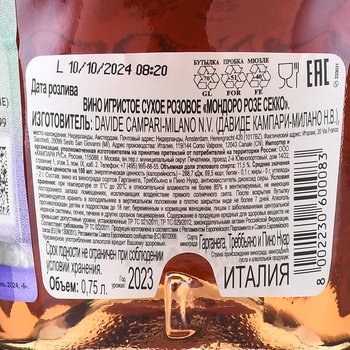 Mondoro Rose Secco - вино игристое Мондоро Розе Секко 0.75 л розовое сухое