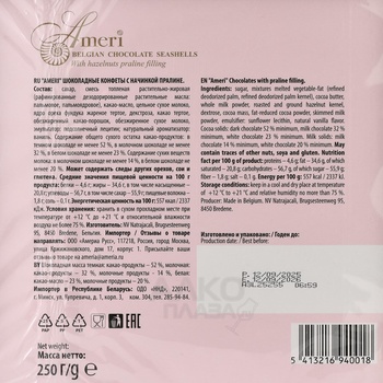 Шоколадный набор Амери 250 гр с начинкой пралине в розовой упаковке