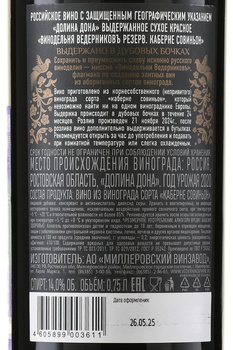 Вино Ведерниковъ Резерв Корнесобственный Каберне Совиньон 0.75 л красное сухое