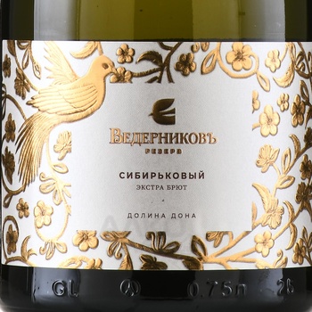 Вино игристое Ведерниковъ Резерв Сибирьковый 0.75 л белое экстра брют