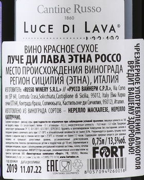 Russo Luce di Lava Rosso Etna - вино Руссо Луче ди Лава Этна Россо 0.75 л красное сухое