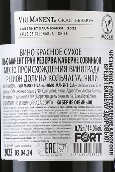 Viu Manent Cabernet Sauvignon Gran Reserva - вино Вью Манент Гран Резерва Каберне Совиньон 0.75 л красное сухое