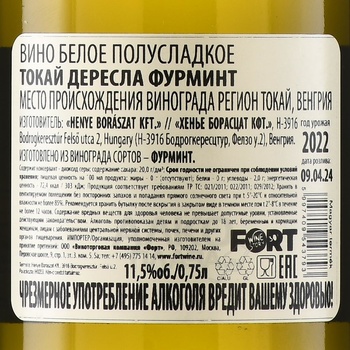Tokaji Furmint Dereszla - вино Дересла Токай Фурминт 0.75 л белое полусладкое