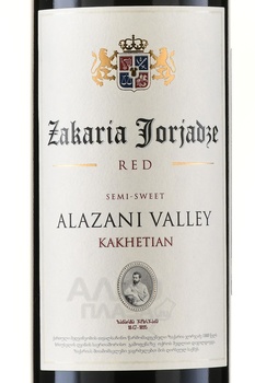 Вино Захария Джорджадзе Алазанская Долина 0.75 л красное полусладкое