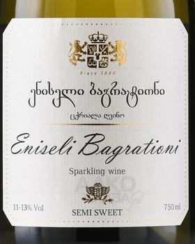 Вино игристое Энисели Багратиони 0.75 л белое полусладкое