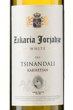 Вино Захария Джорджадзе Цинандали 0.75 л белое сухое