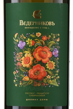 Вино Ведерниковъ Ассамбляж Рислинг Ркацители Сибирьковый 0.75 л белое сухое