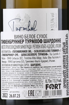 Tiefenbrunner Turmhof Chardonnay - вино Тифенбруннер Турмхоф Шардонне 0.75 л белое сухое