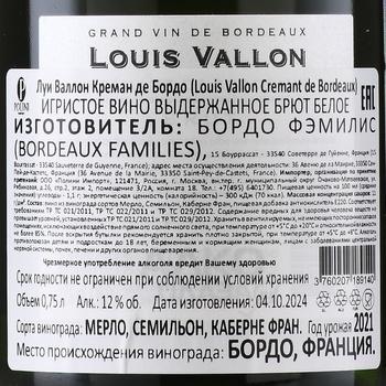 Louis Vallon Cremant de Bordeaux - вино игристое Луи Валлон Креман де Бордо 0.75 л в п/у + 1 бокал белое брют