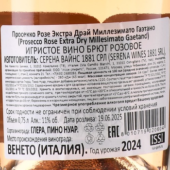 Gaetano Prosecco Rose Millesimato Extra Dry - вино игристое Гаэтано Просекко Розе Экстра Драй Миллезимато 0.75 л розовое экстра драй п/у