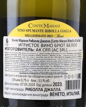 Conte Marani Ribolla Gialla Spumante Millesimato - вино игристое Конте Марани Риболла Джалла Спуманте Миллезимато 0.75 л белое брют