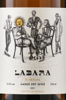 Вино Ла Бара Крахуна 0.75 л белое сухое