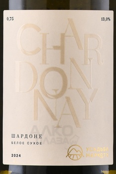 Вино Усадьба Маркотх Шардоне 0.75 л белое сухое