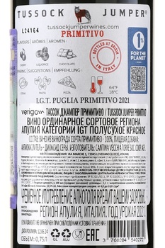 Tussock Jumper Primitivo - вино Тассок Джампер Примитиво 0.75 л красное полусухое