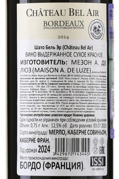 Maison A. de Luze Chateau Bel-Air - вино Мезон А. Де Люз Шато Бель Эр 0.75 л красное сухое
