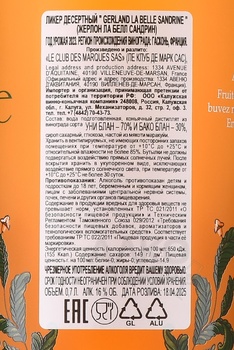 Gerland La Belle Sandrine - ликер Жерлон Ла Белл Сандрин 0.75 л