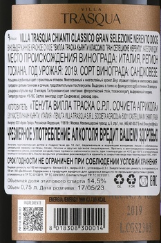 Villa Trasqua Nerento Chianti Classico Gran Selezione - вино Вилла Траска Неренто Кьянти Классико Гран Селеционе 0.75 л красное сухое