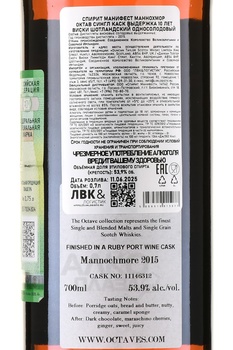 Duncan Taylor Spirit Manifest The Octave Mannochmore 10 Years Old - виски Дункан Тейлор Спирит Манифест Октав Маннохмор 10 лет 0.7 л в тубе