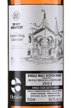 Duncan Taylor Spirit Manifest The Octave Royal Brackla 11 Years Old - виски Дункан Тейлор Спирит Манифест Октав Роял Бракла 11 лет 0.7 л в тубе