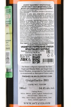 Duncan Taylor Spirit Manifest The Octave Craigellachie 14 Years Old - виски Дункан Тейлор Спирит Манифест Октав Крейгеллахи 14 лет 0.7 л в тубе