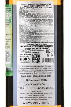 Duncan Taylor Spirit Manifest The Octave Dalmunach 8 Years Old - виски Дункан Тейлор Спирит Манифест Октав Далмунак 8 лет 0.7 л в тубе