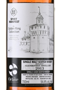 Duncan Taylor Spirit Manifest The Octave Glenrothes 11 Years Old - виски Дункан Тейлор Спирит Манифест Октав Гленротес 11 лет 0.7 л в тубе