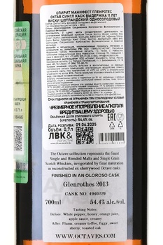Duncan Taylor Spirit Manifest The Octave Glenrothes 11 Years Old - виски Дункан Тейлор Спирит Манифест Октав Гленротес 11 лет 0.7 л в тубе