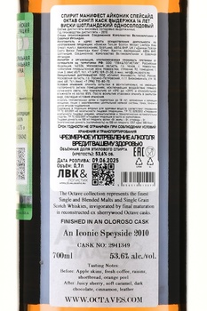 Duncan Taylor Spirit Manifest The Octave An Iconic Speyside 14 Years Old - виски Дункан Тейлор Спирит Манифест Октав Эн Айконик Спейсайд 14 лет 0.7 л в тубе