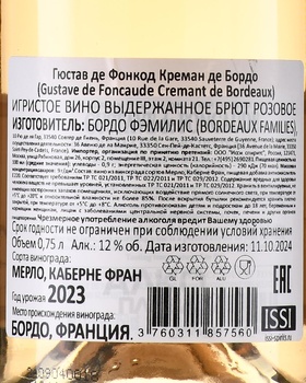 Gustave de Foncaude Cremant de Bordeaux - вино игристое Гюстав де Фонкод Креман де Бордо 0.75 л розовое брют