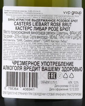 Casters Liebart Rose Brut - шампанское Кастерс Либар Розе Брют 0.75 л розовое брют