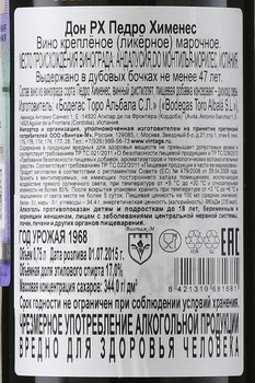 Sherry Toro Albala Don PX Seleccion Montilla-Moriles 1968 - херес Дон РХ Педро Хименес Селексьон 1968 год 0.75 л