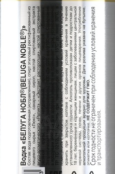 Beluga - водка Белуга 1 л