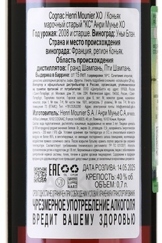 Henri Mounier XO - коньяк Анри Мунье ХО 0.7 л