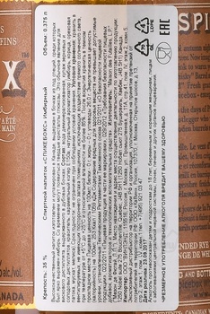 Spicebox Ginger - виски Спикебокс Имбирь 0.375 л