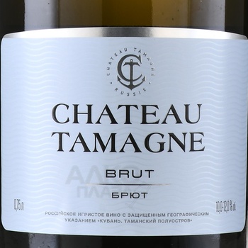 Chateau Tamagne - вино игристое Шато Тамань брют 0.75 л