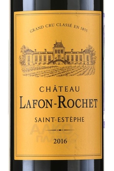 Chateau Lafon-Rochet Grand Cru Classe Saint-Estephe - вино Шато Лафон-Роше Гран Крю Классе Сент-Эстеф 0.75 л красное сухое