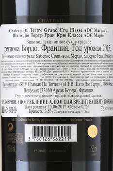 Chateau du Tertre Grand Cru Classe Margaux - вино Шато Дю Тертр Гранд Крю Классе Марго 0.75 л красное сухое
