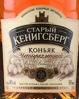 Коньяк Старый Кенигсберг 4 года 0.5 л в п/у