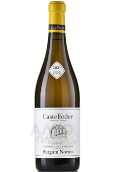 Castelfeder Burgum Novum Chardonnay Riserva - вино Кастельфедер Бургум Новум Шардонне Ризерва 0.75 л белое сухое