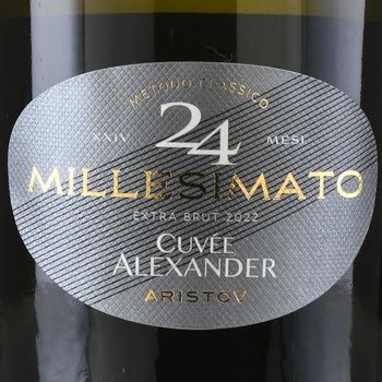 Вино игристое Аристов Кюве Александр Миллезимато 0.75 л белое экстра брют