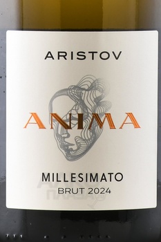 Вино игристое Аристов Анима Миллезимато 0.75 л белое брют