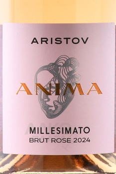 Вино игристое Аристов Анима Миллезимато 0.75 л розовое брют