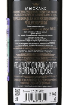 Zinfandel Ripasso Quintessence Collection - вино Зинфандель Рипассо Квинтэссенция Коллекшн Мысхако 0.75 л красное полусухое