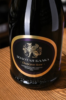 Вино игристое Золотая Балка полусухое белое 0.75 л