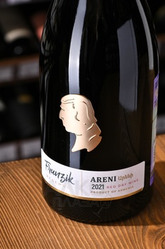 Frunzik Reserve - вино Фрунзик Резерв 0.75 л красное сухое