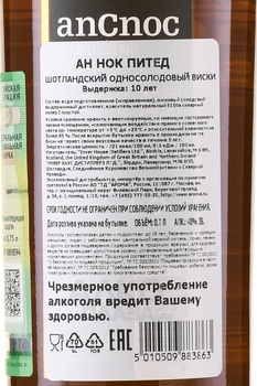 AnCnoc 10 Years Old - виски АнНок Смоки 10 лет 0.7 л в тубе