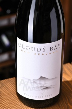Cloudy Bay Pinot Noir - вино Клауди Бэй Пино Нуар 0.75 л красное сладкое