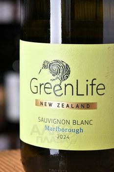 GreenLife Sauvignon Blanc Marlborough - вино ГринЛайф Совиньон Блан Мальборо 0.75 л белое сухое