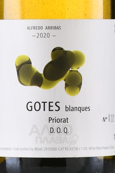 Alfredo Arribas Gotes Blanques - вино Альфредо Аррибас Готес Блан 0.75 л белое сухое