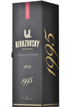 Коньяк Айвазовский Лимитированная Коллекция 1995 год 0.7 л в п/у